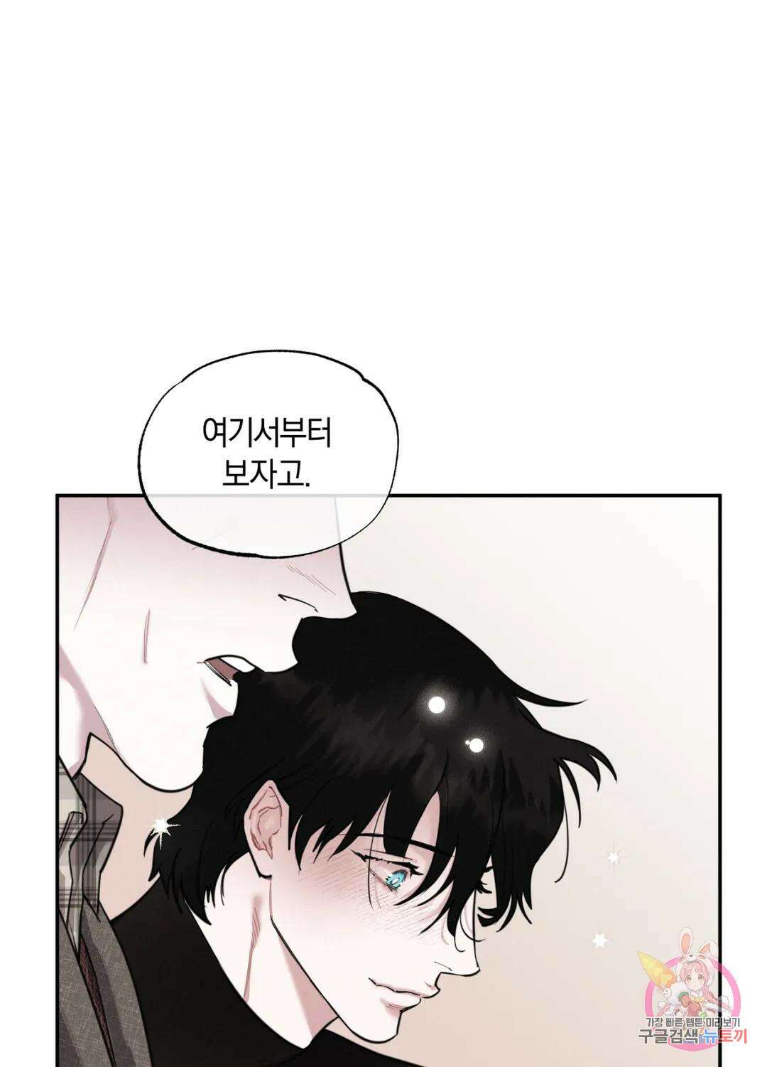 블러디 라이즈 15화 14