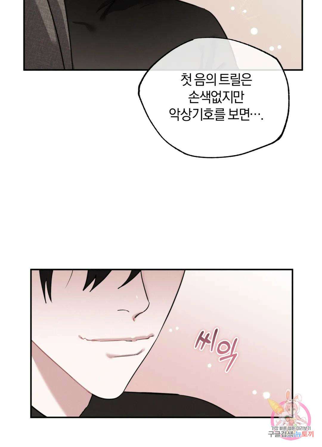 블러디 라이즈 15화 15