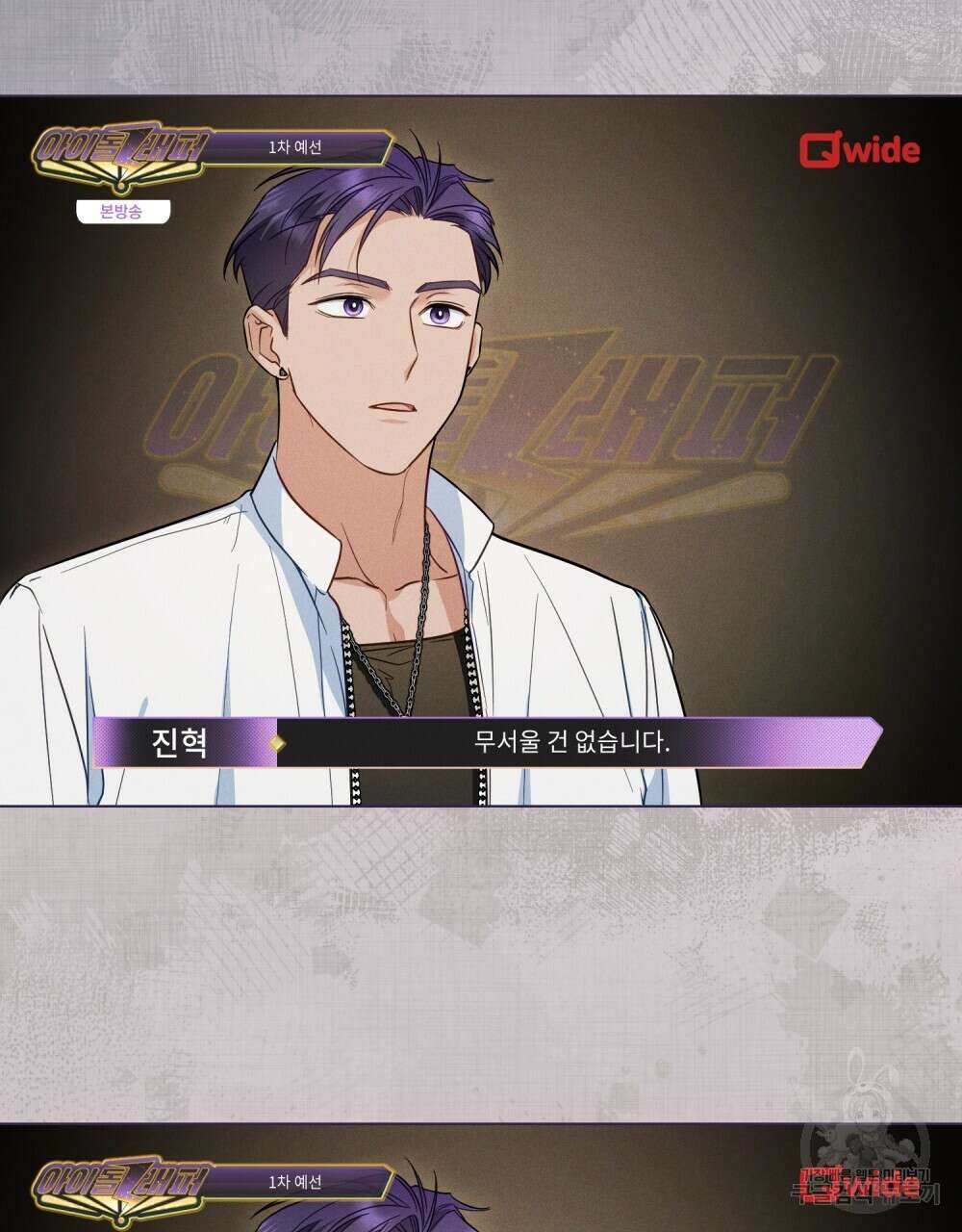 기레기와 함께하는 연예계 생활 14화 4