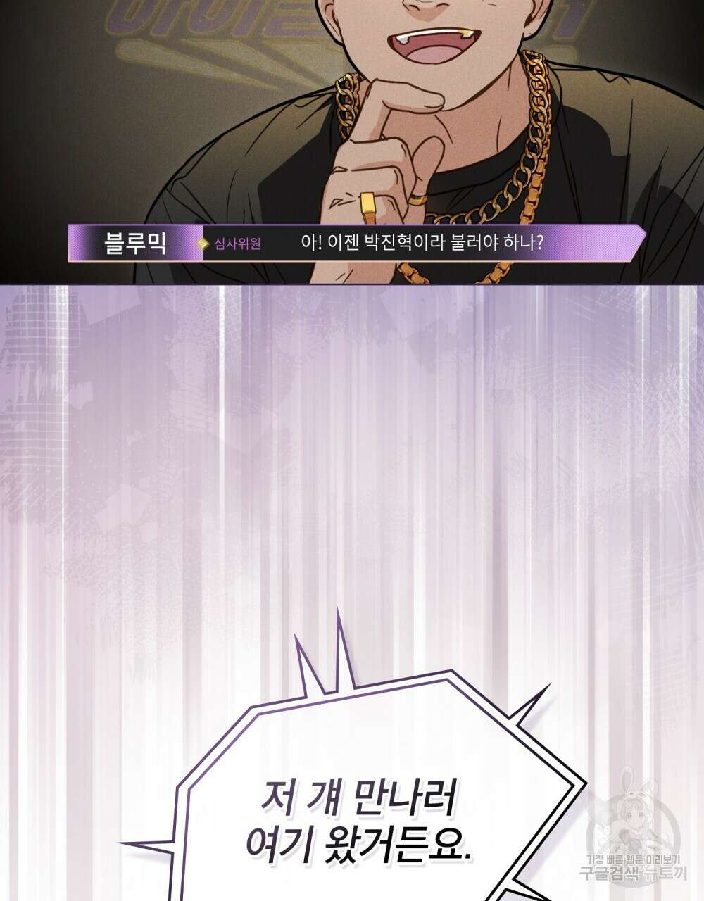 기레기와 함께하는 연예계 생활 14화 8