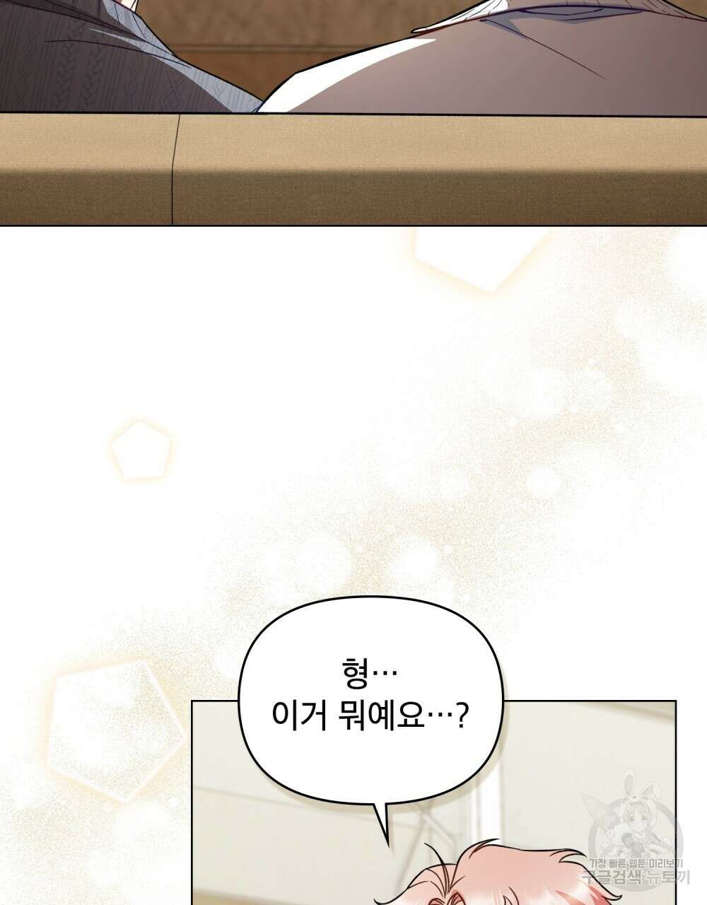 기레기와 함께하는 연예계 생활 14화 11