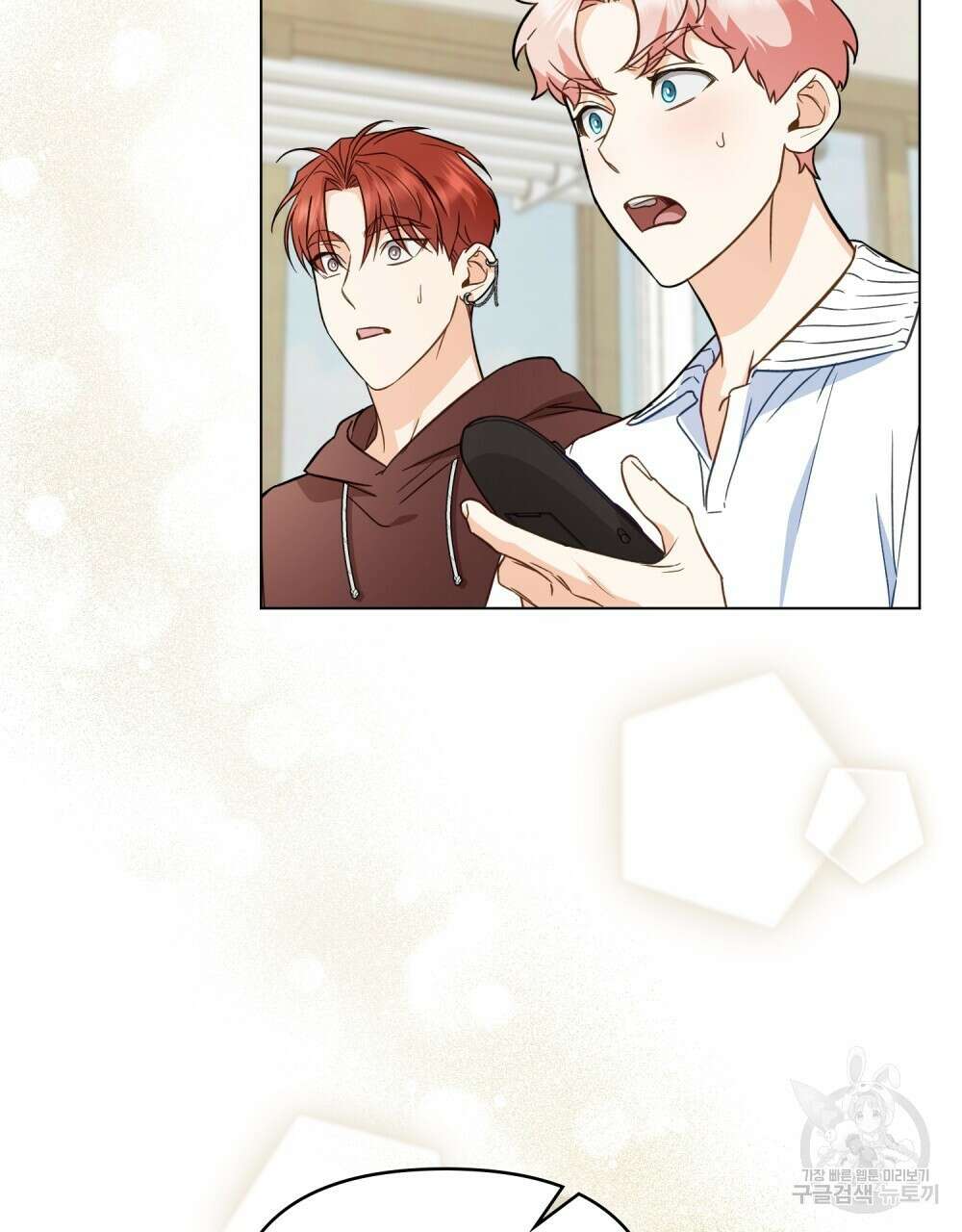 기레기와 함께하는 연예계 생활 14화 12