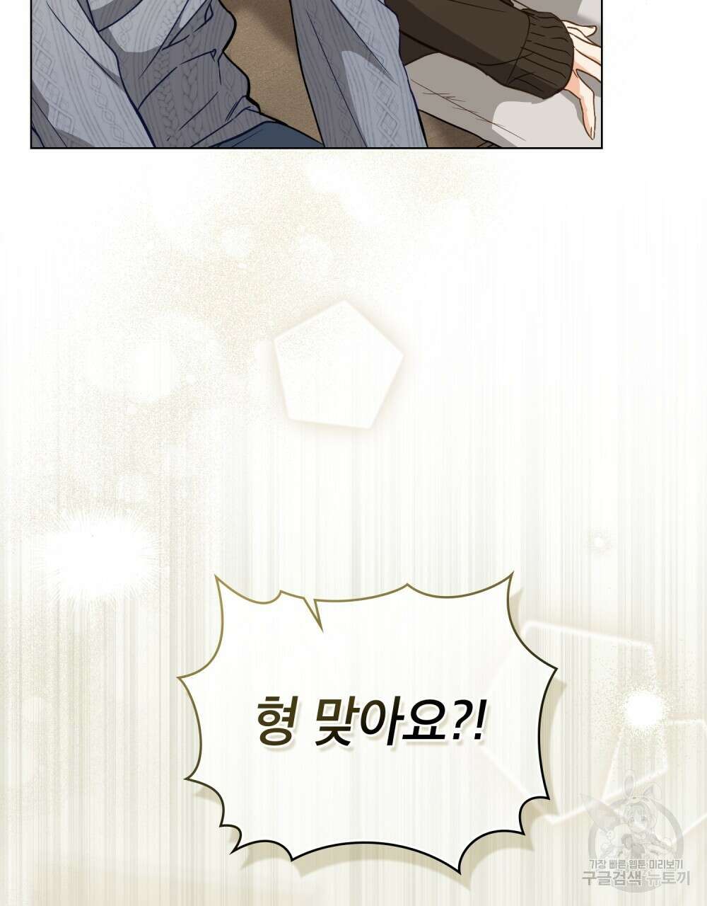 기레기와 함께하는 연예계 생활 14화 14