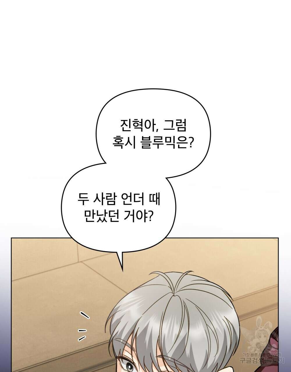기레기와 함께하는 연예계 생활 14화 30