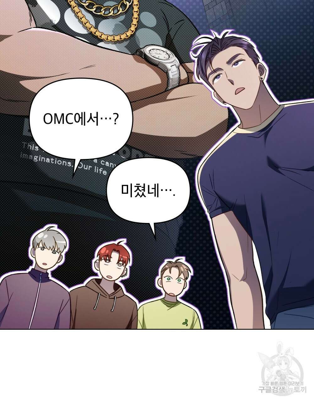 기레기와 함께하는 연예계 생활 14화 33