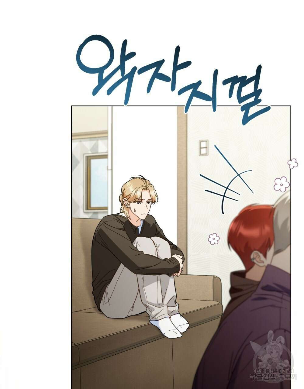 기레기와 함께하는 연예계 생활 14화 34
