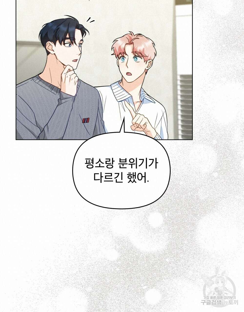 기레기와 함께하는 연예계 생활 14화 38