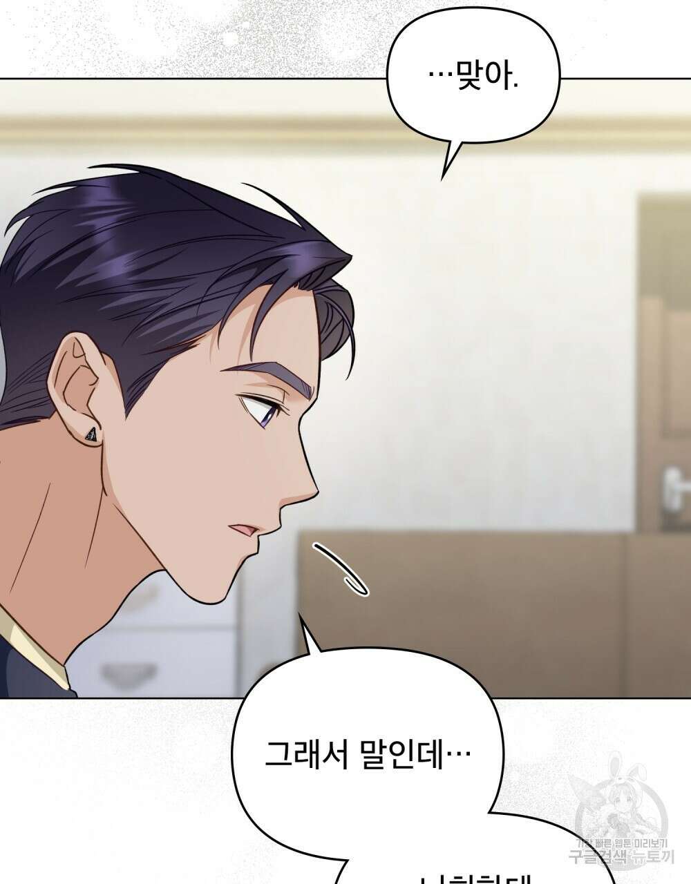 기레기와 함께하는 연예계 생활 14화 39