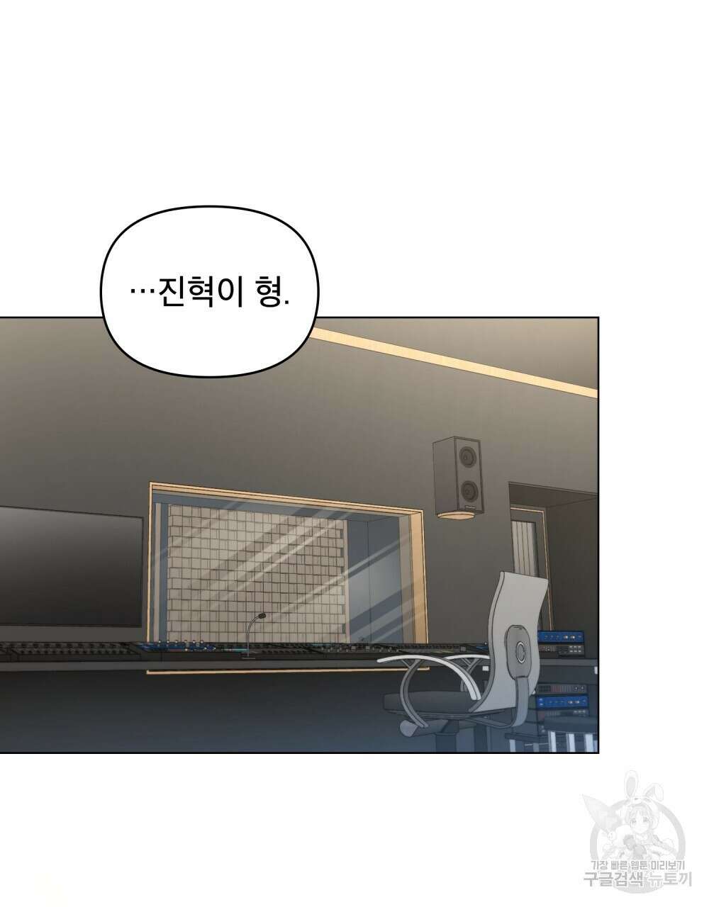 기레기와 함께하는 연예계 생활 14화 43