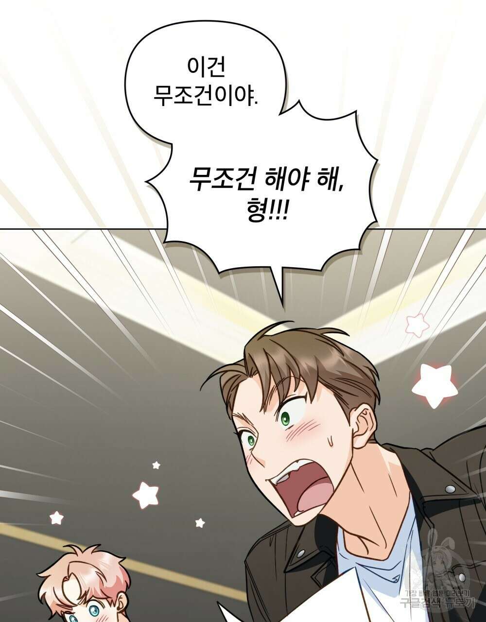 기레기와 함께하는 연예계 생활 14화 44