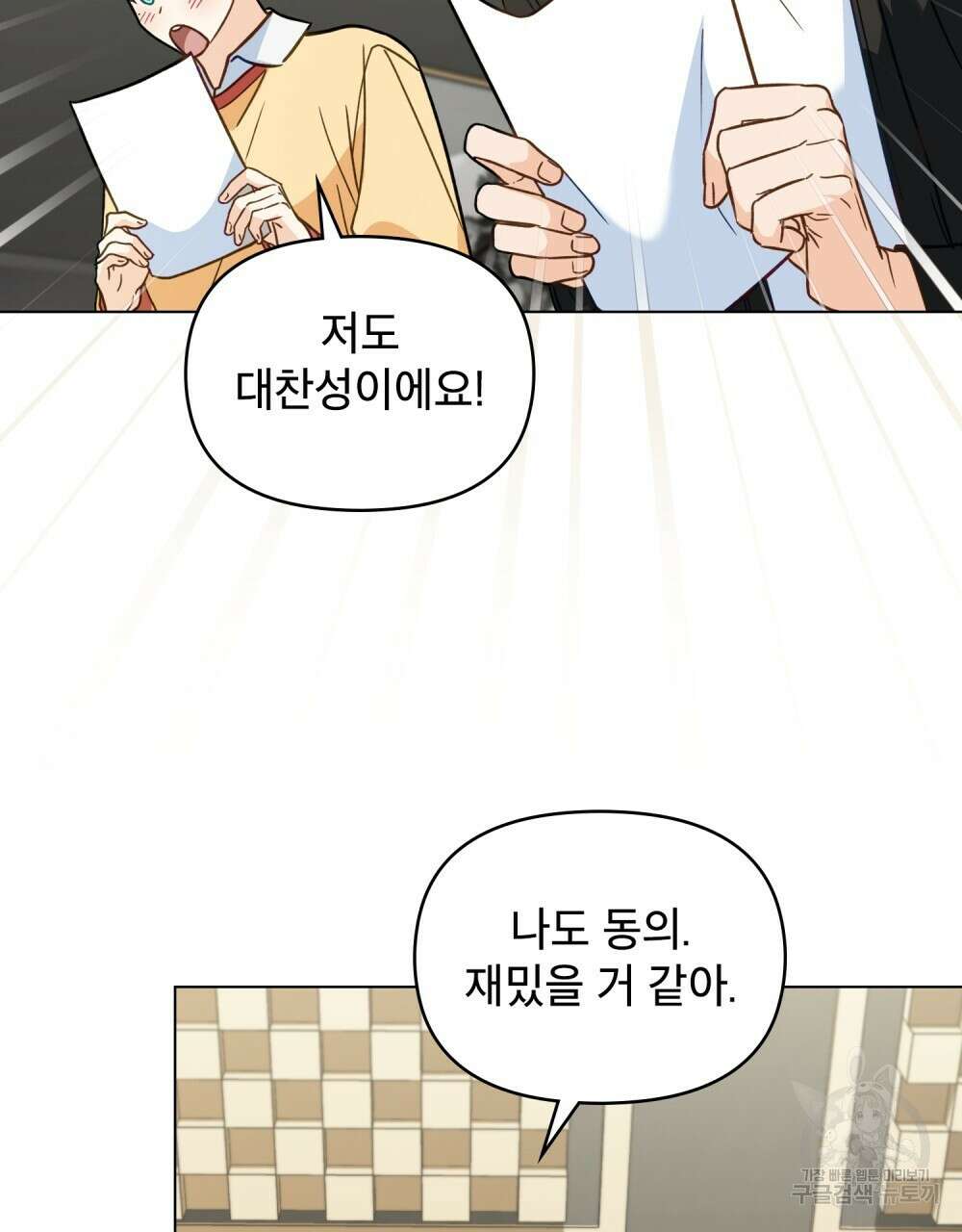 기레기와 함께하는 연예계 생활 14화 45