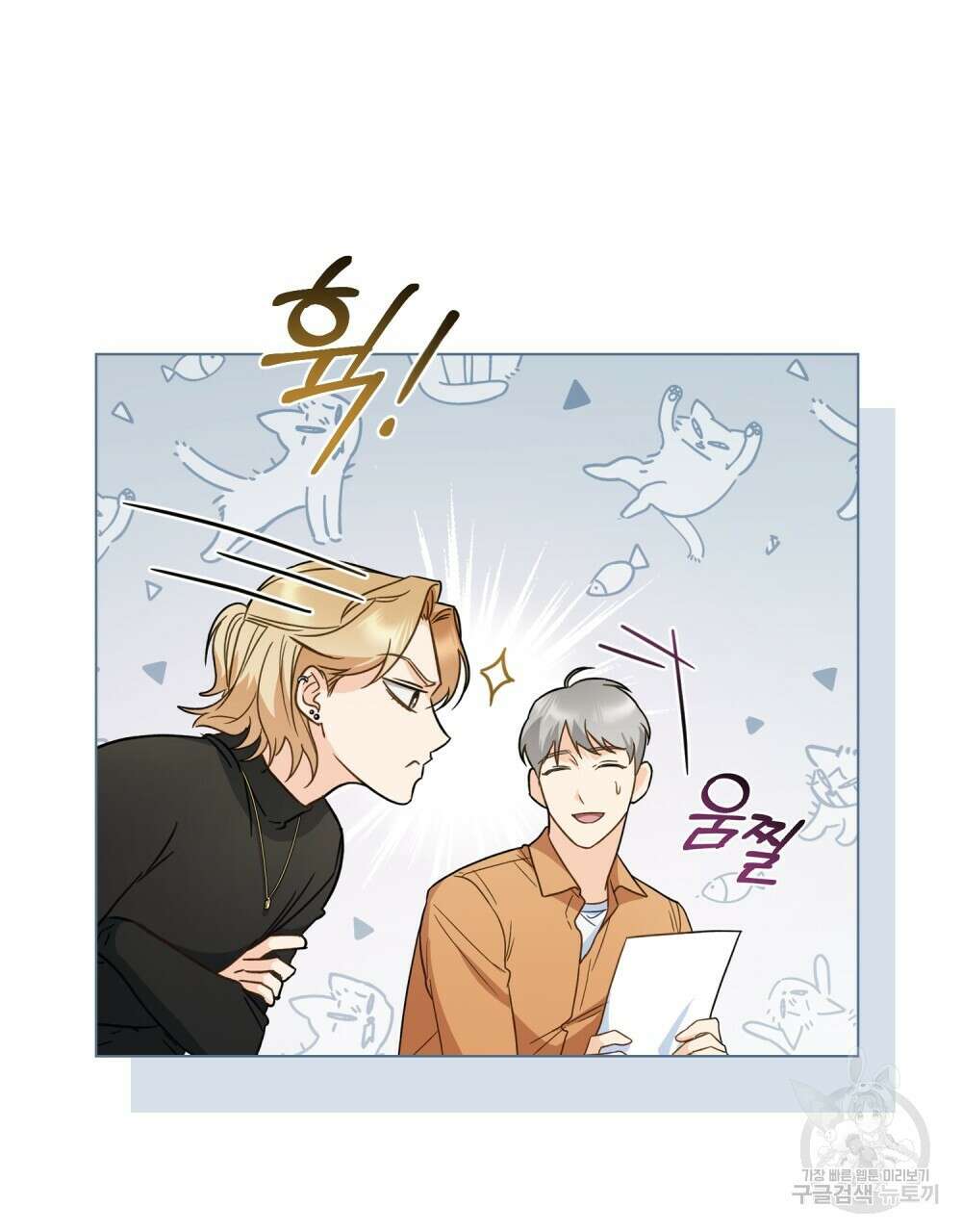 기레기와 함께하는 연예계 생활 14화 47