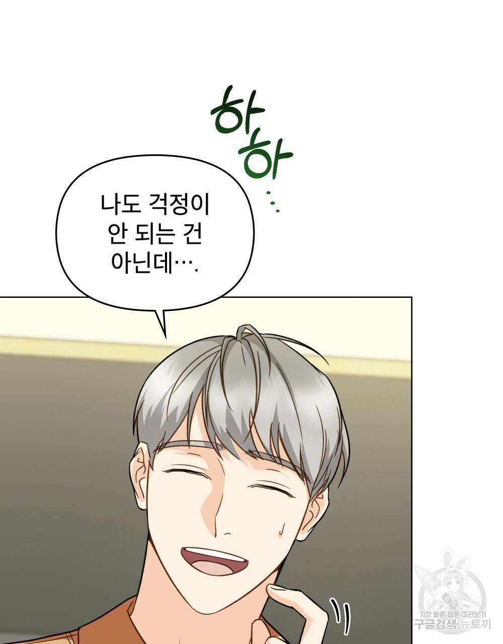 기레기와 함께하는 연예계 생활 14화 48
