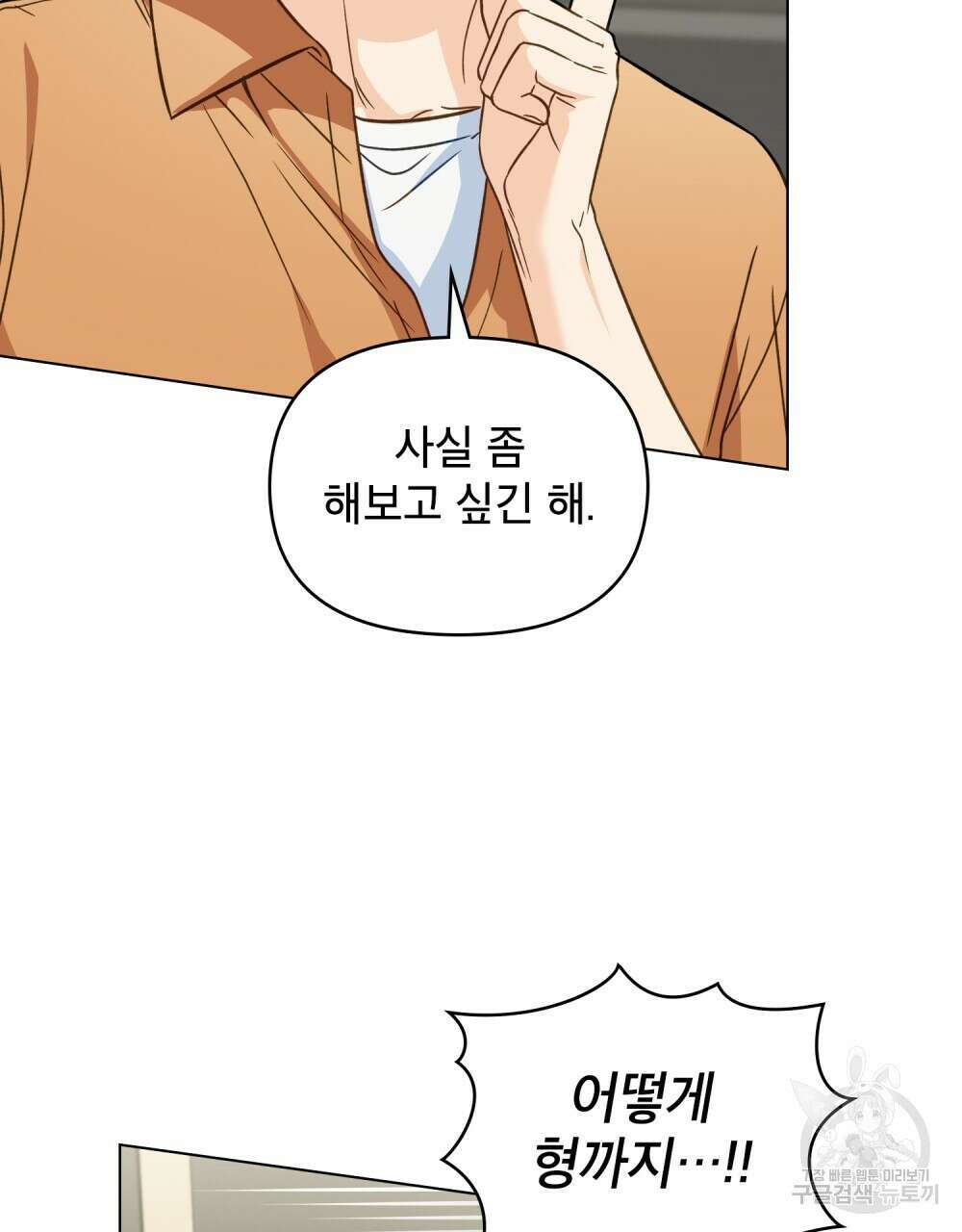 기레기와 함께하는 연예계 생활 14화 49