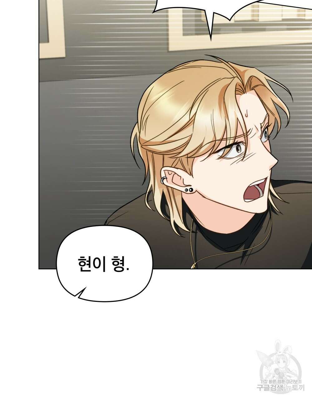 기레기와 함께하는 연예계 생활 14화 50