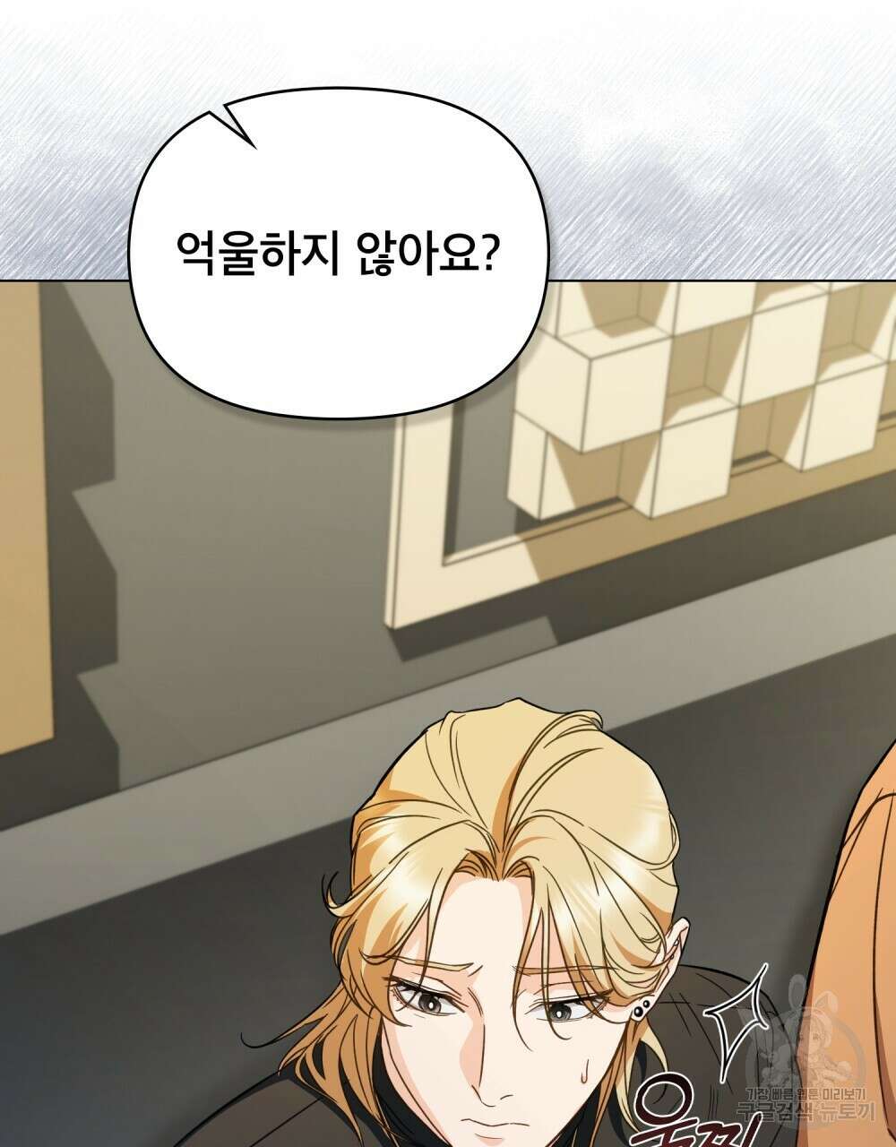 기레기와 함께하는 연예계 생활 14화 53