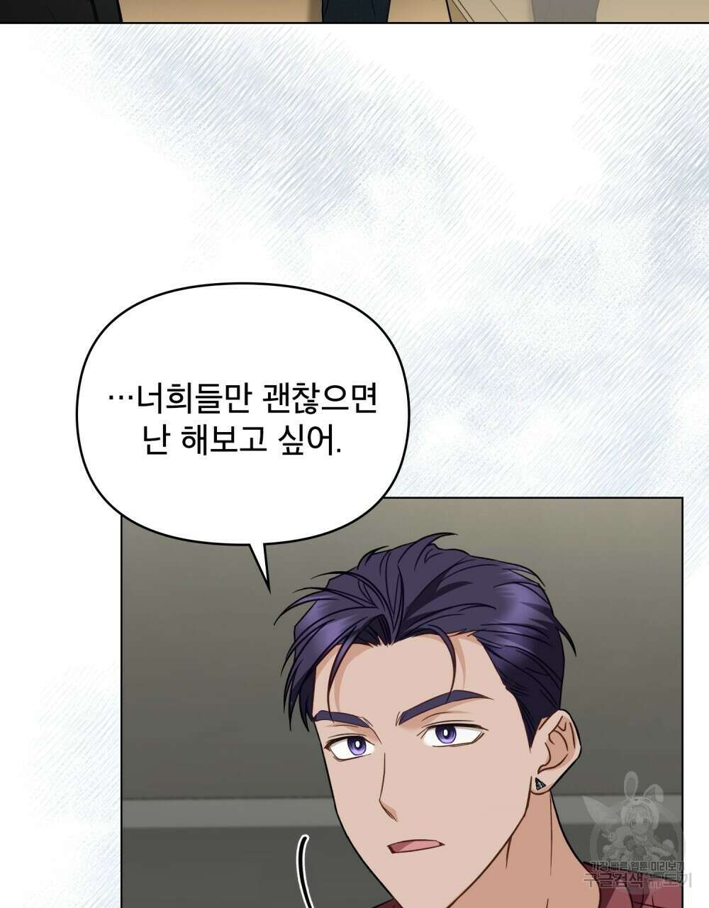 기레기와 함께하는 연예계 생활 14화 58