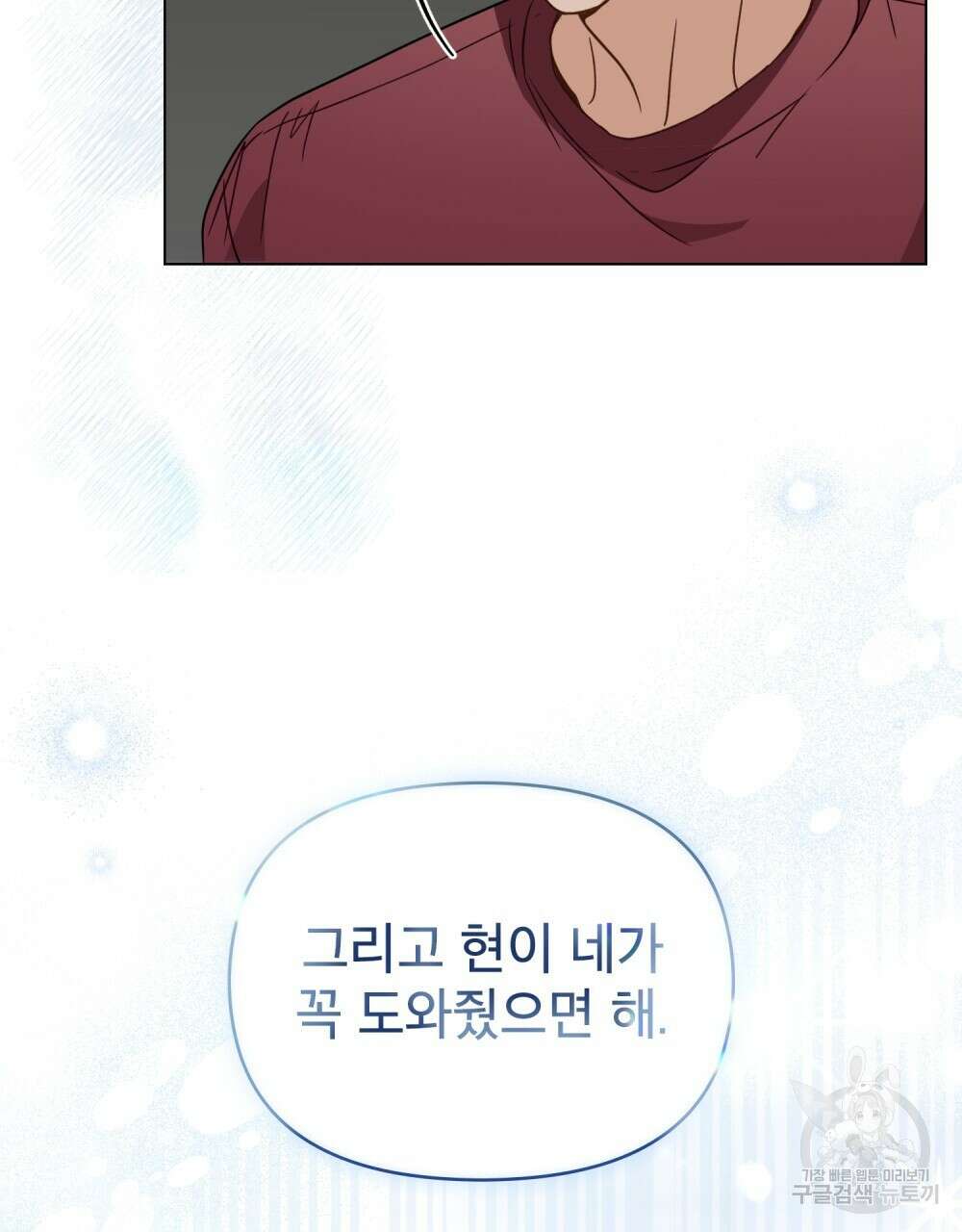 기레기와 함께하는 연예계 생활 14화 59