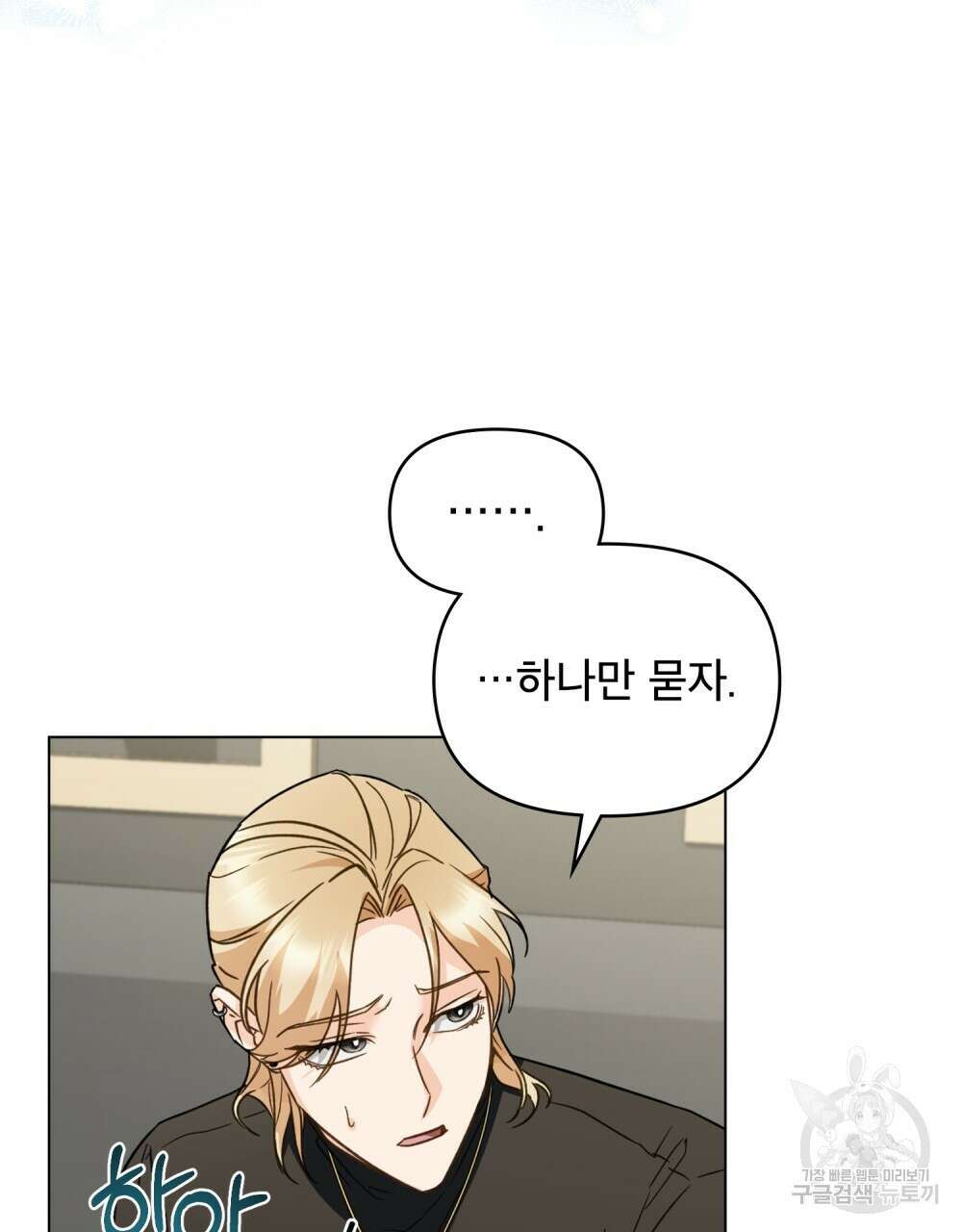 기레기와 함께하는 연예계 생활 14화 62