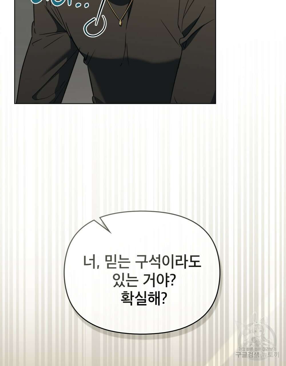 기레기와 함께하는 연예계 생활 14화 63