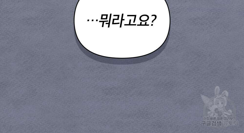 기레기와 함께하는 연예계 생활 14화 67