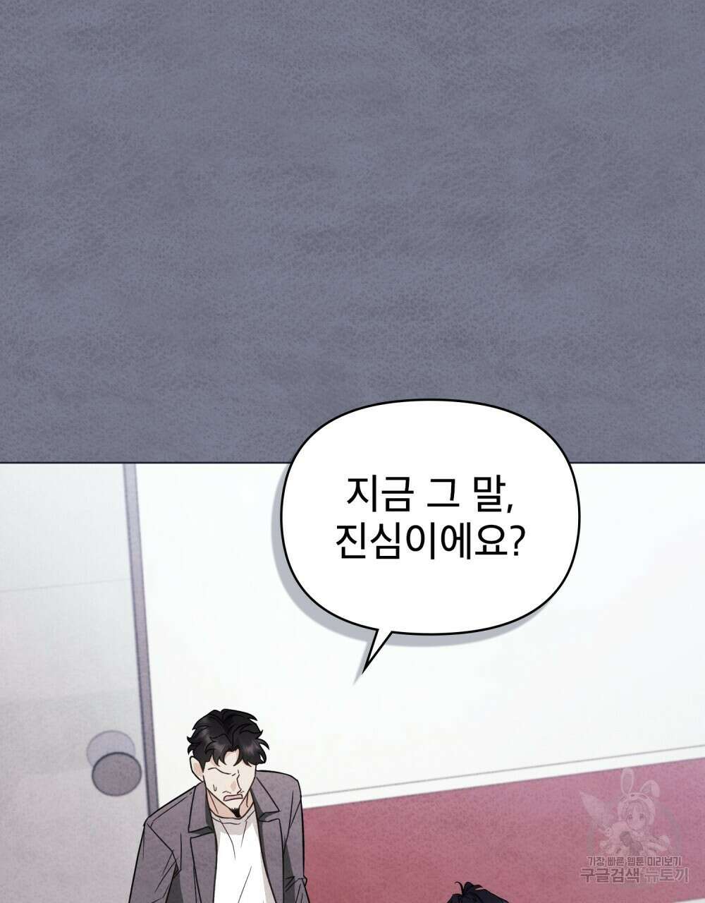 기레기와 함께하는 연예계 생활 14화 68