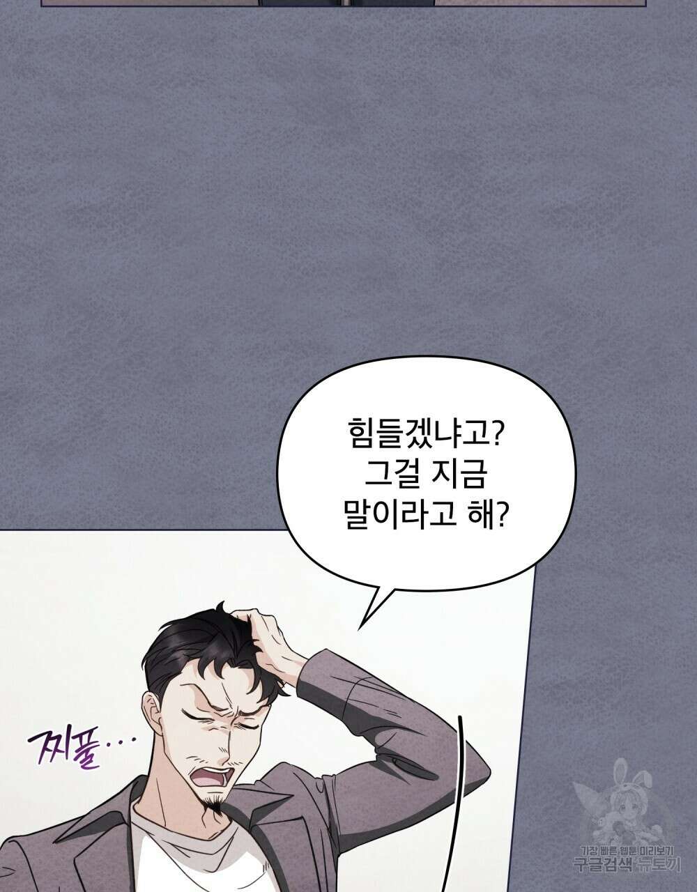 기레기와 함께하는 연예계 생활 14화 71