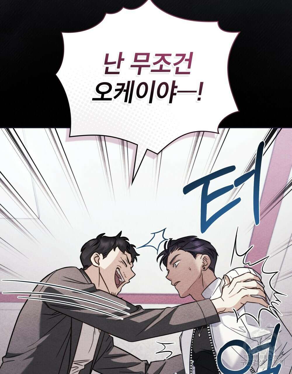 기레기와 함께하는 연예계 생활 14화 75