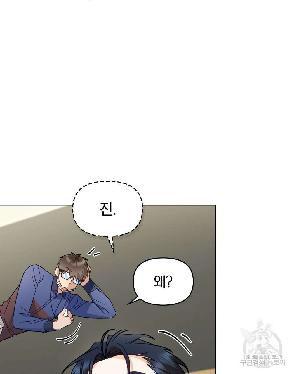 기레기와 함께하는 연예계 생활 14화 82
