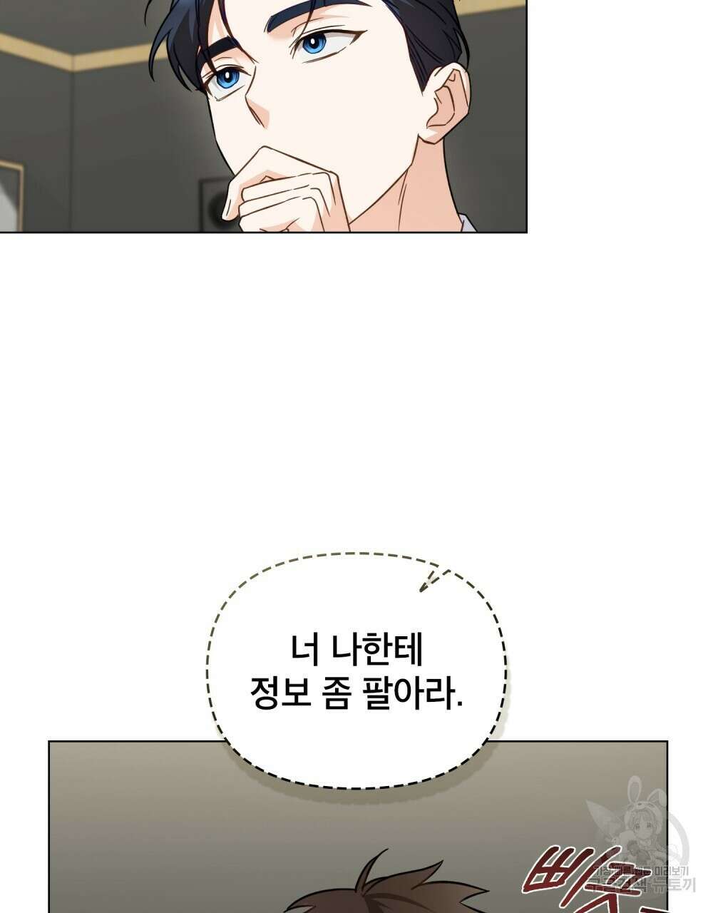 기레기와 함께하는 연예계 생활 14화 83