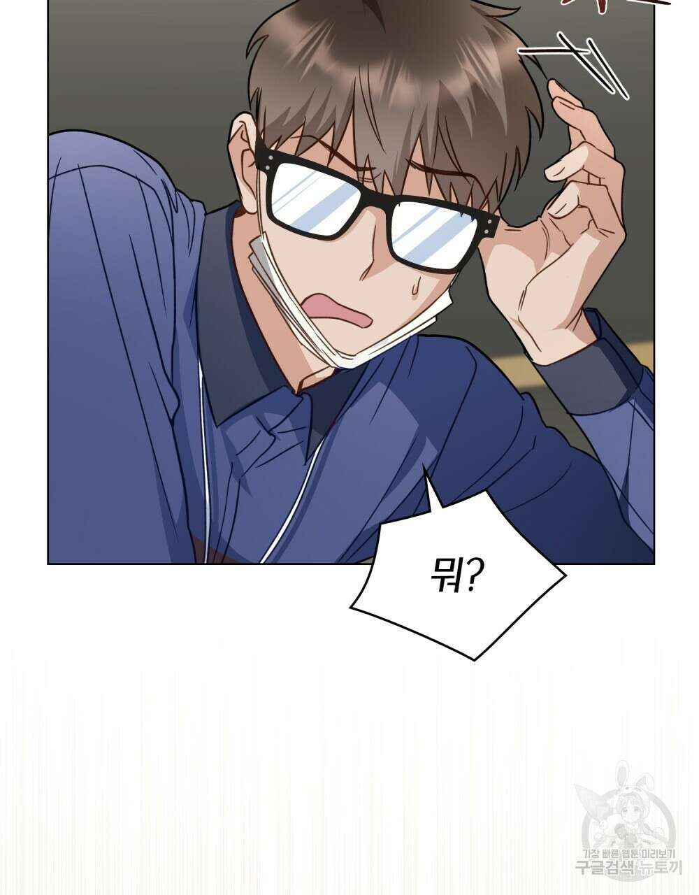 기레기와 함께하는 연예계 생활 14화 84