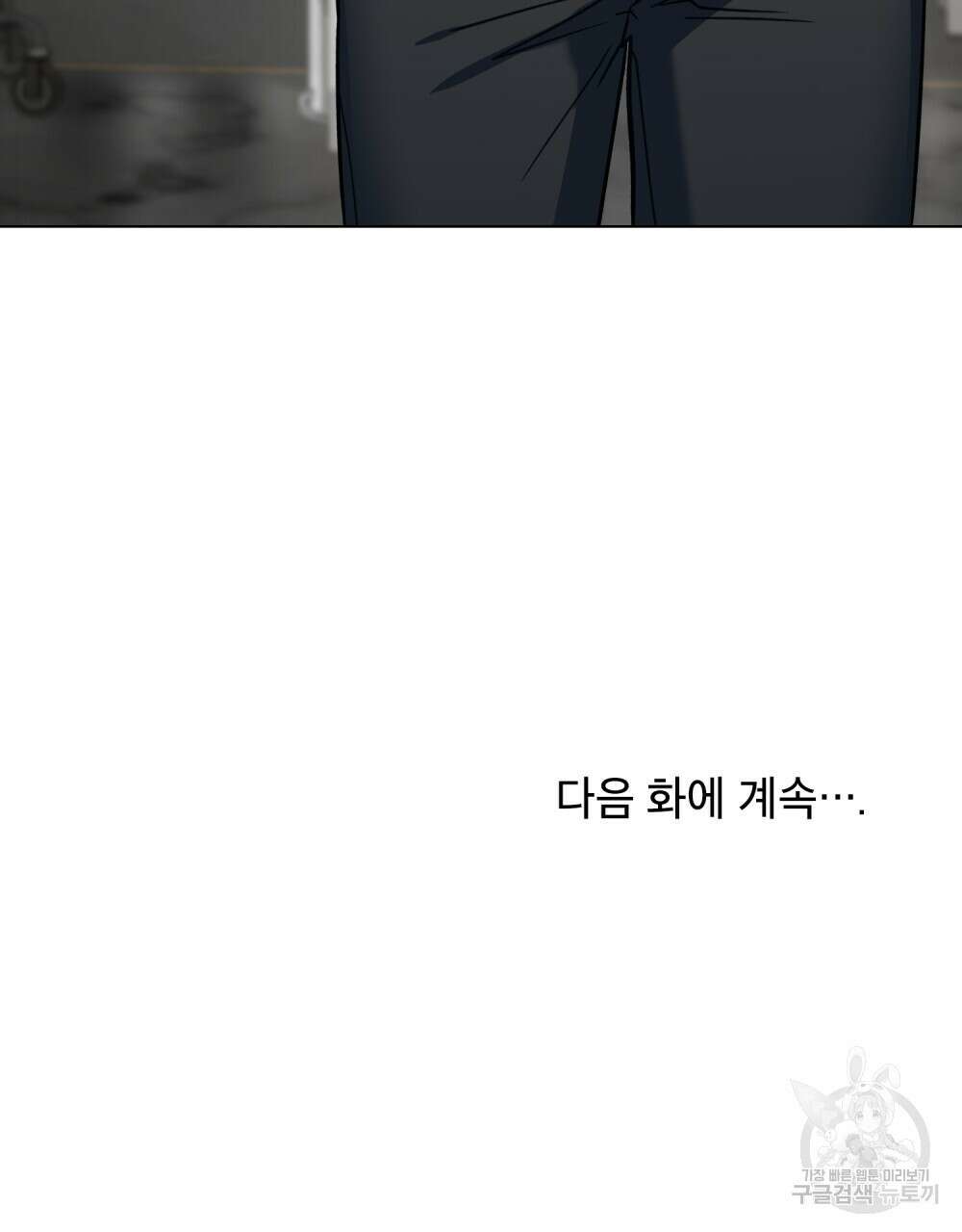 기레기와 함께하는 연예계 생활 14화 87