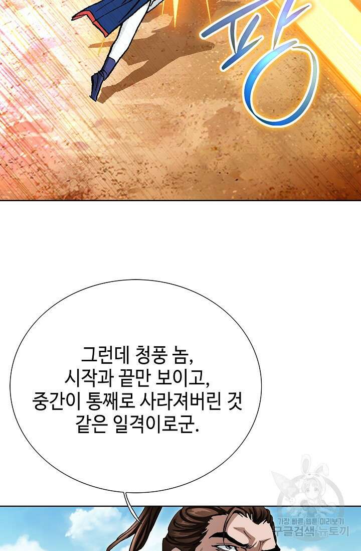 태극무존 128화 6