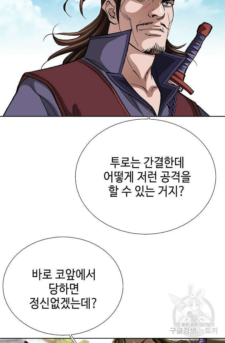 태극무존 128화 7