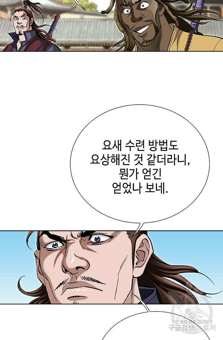 태극무존 128화 8