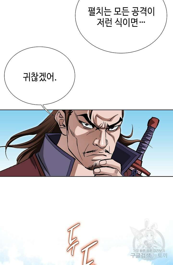 태극무존 128화 9