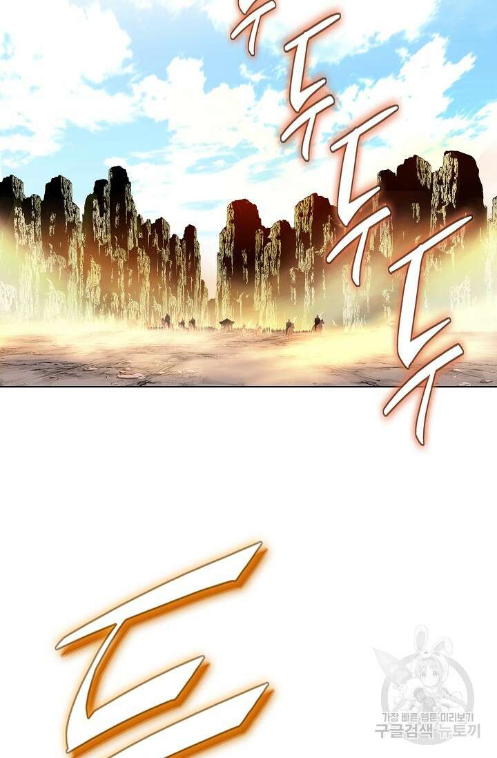 태극무존 128화 10