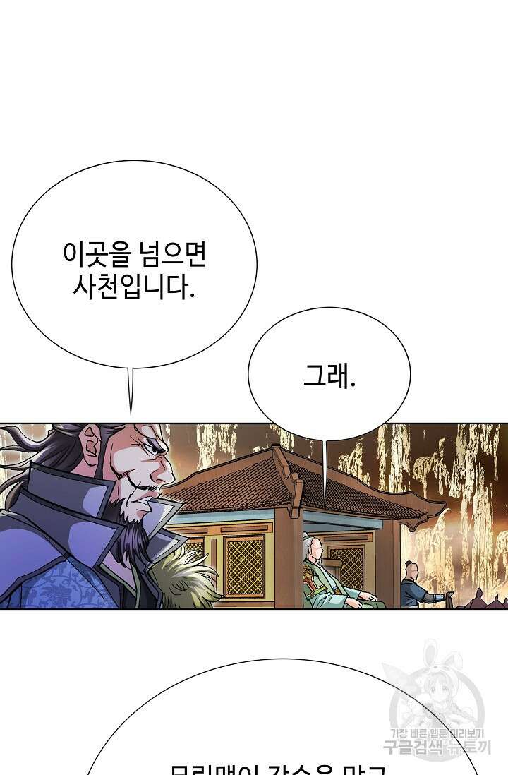 태극무존 128화 14