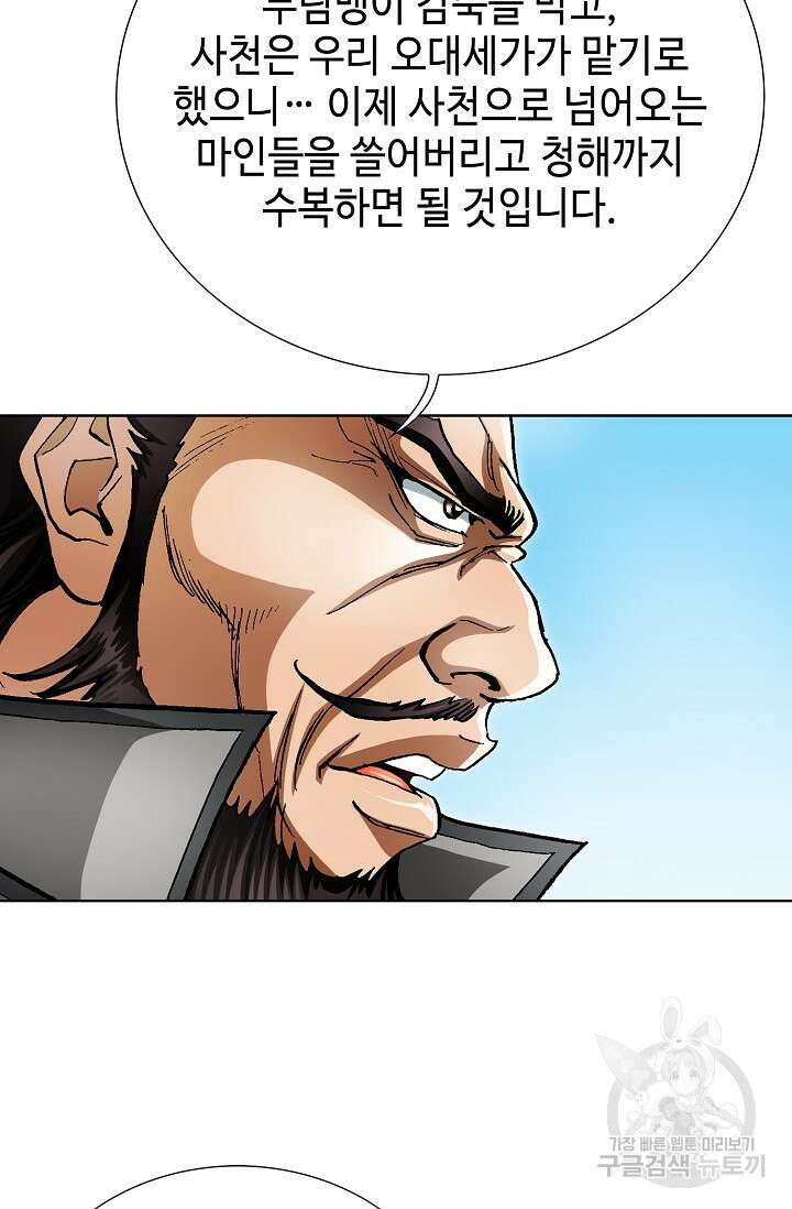 태극무존 128화 15