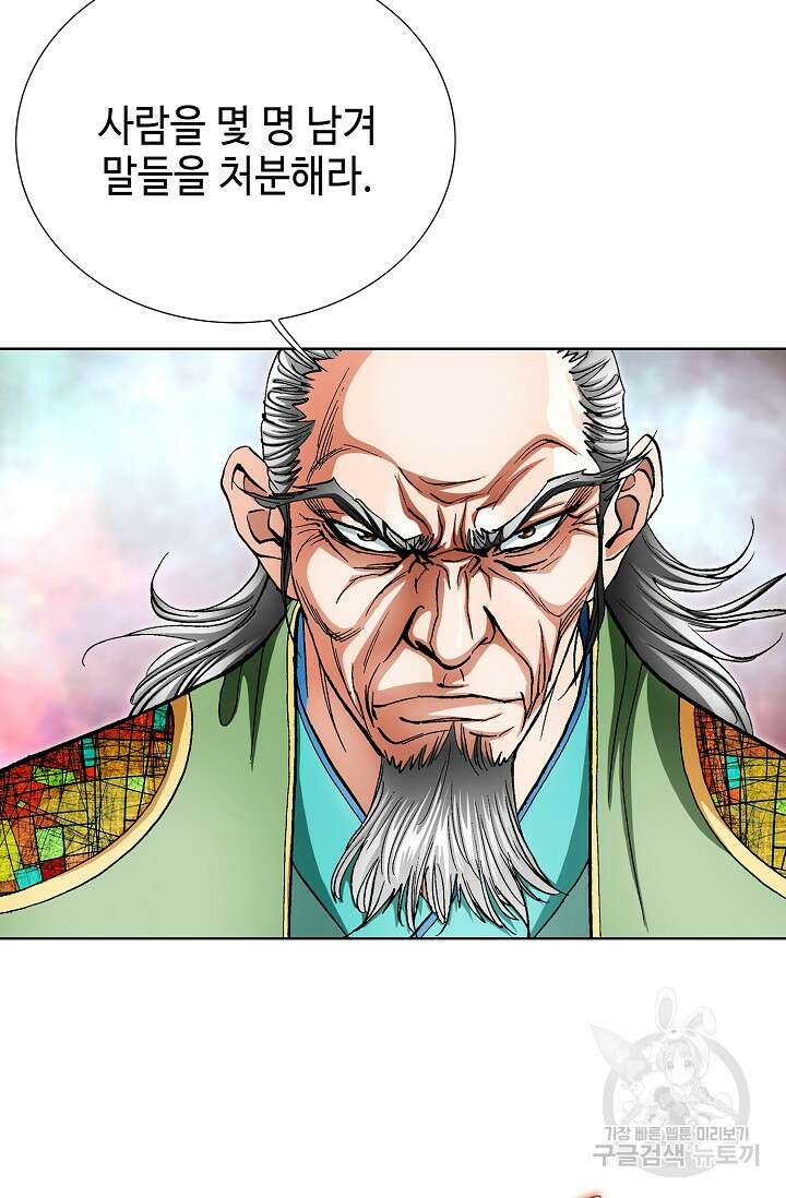 태극무존 128화 16
