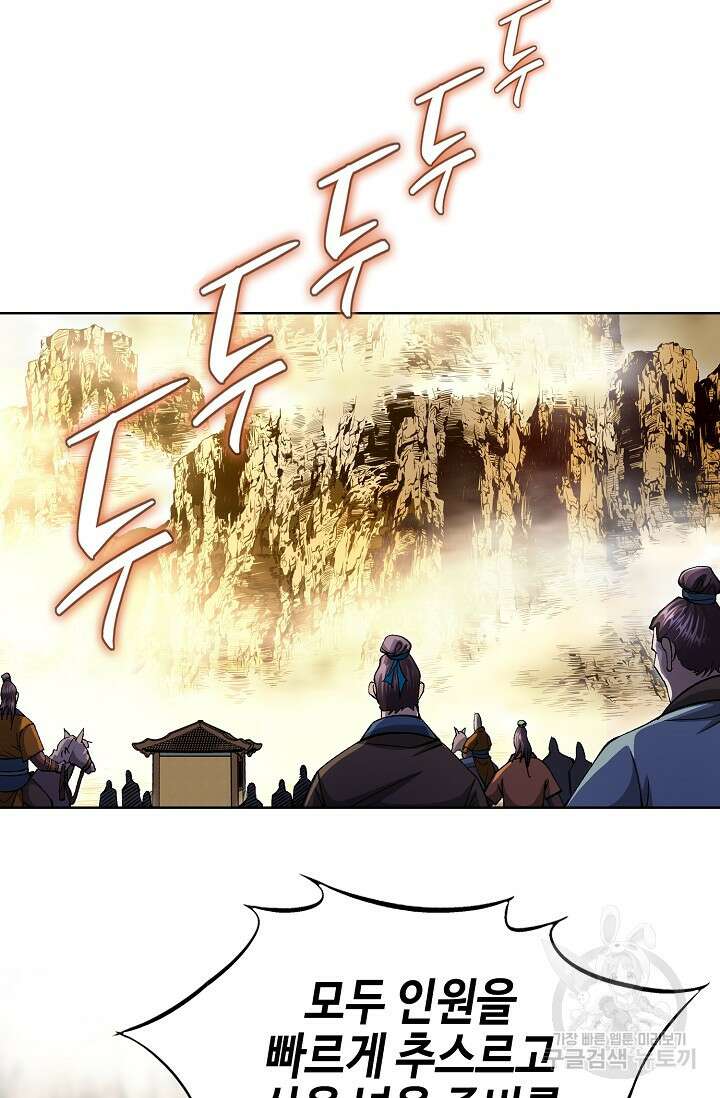 태극무존 128화 17