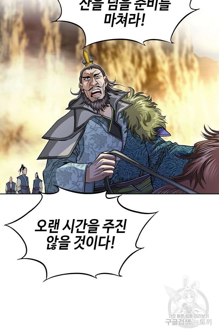 태극무존 128화 18