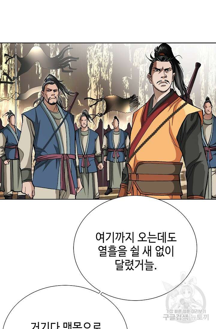 태극무존 128화 19