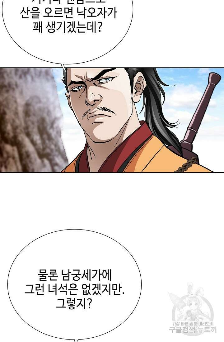 태극무존 128화 20