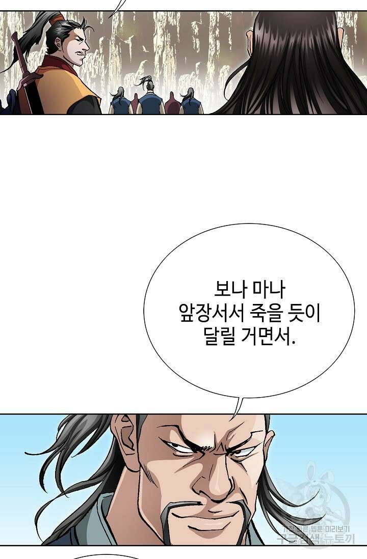 태극무존 128화 21