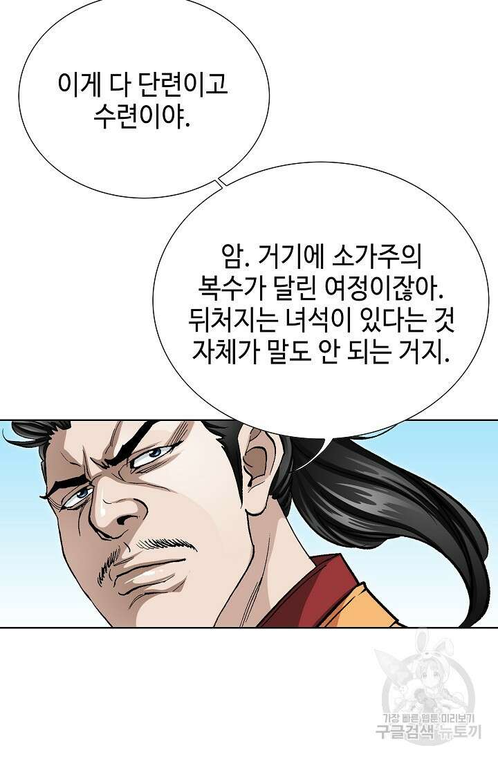 태극무존 128화 22