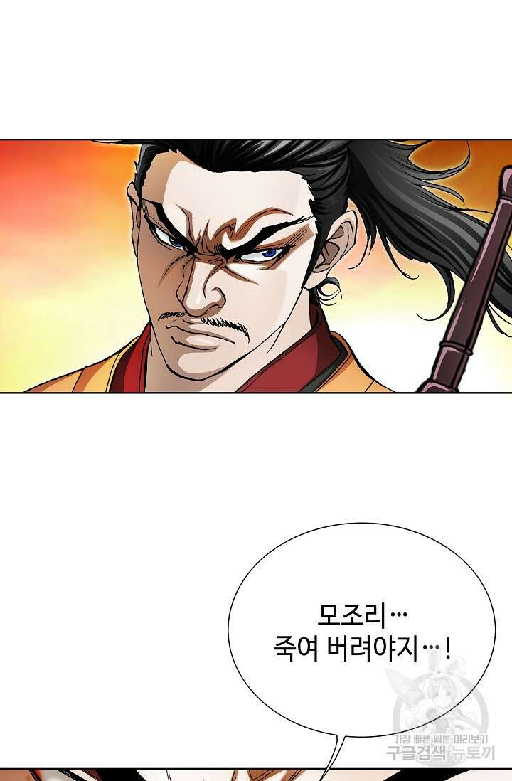 태극무존 128화 23