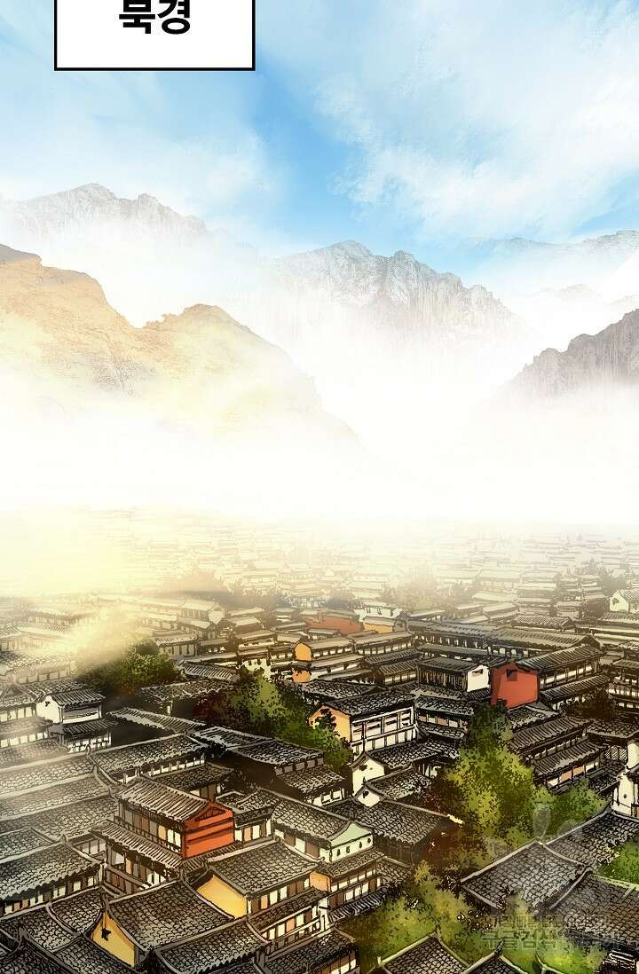 태극무존 128화 26