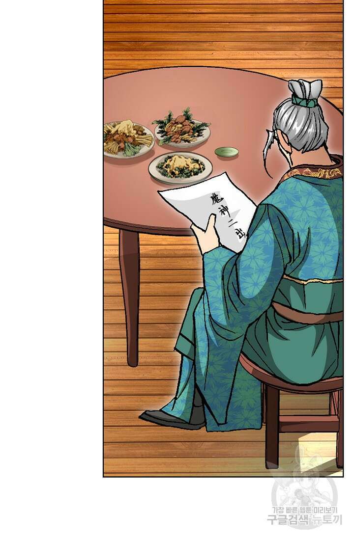 태극무존 128화 30