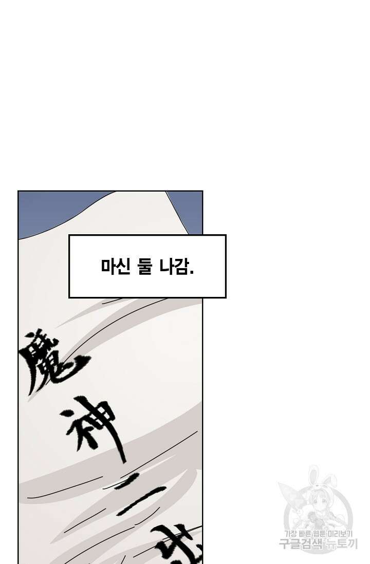 태극무존 128화 31